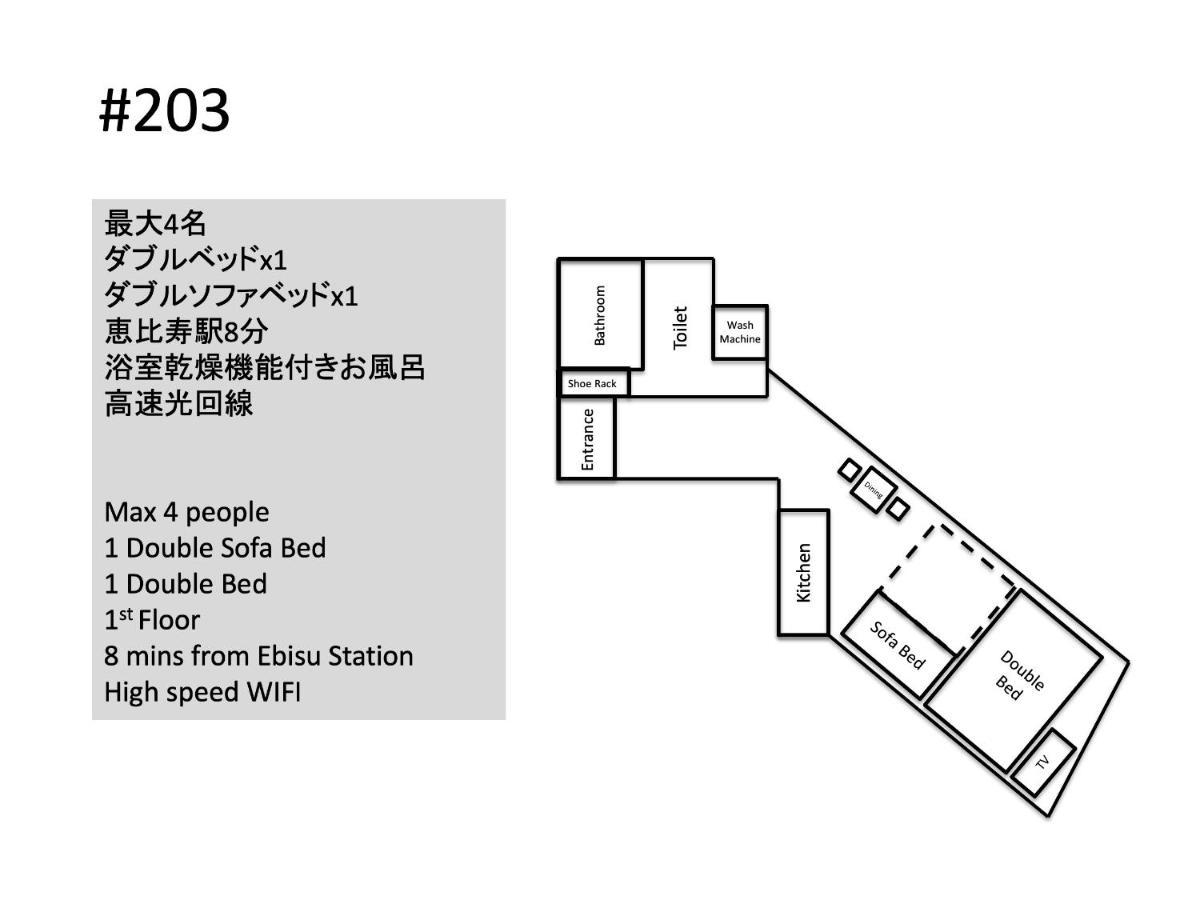 Hill Side Terrace Hiroo Shibuya 203 Διαμέρισμα Τόκιο Εξωτερικό φωτογραφία